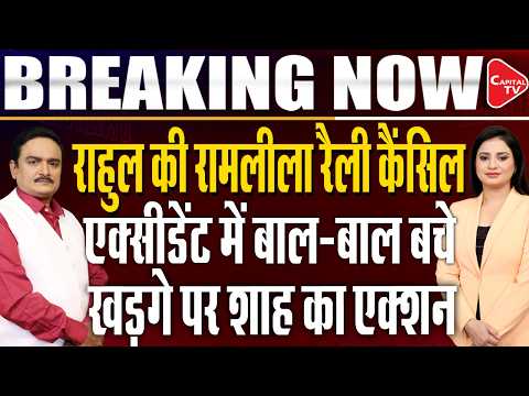 Rahul Gandhi’s Convoy Involved Minor Accident|BJP Nationwide Protest Against Kharge |Dr.Manish Kumar