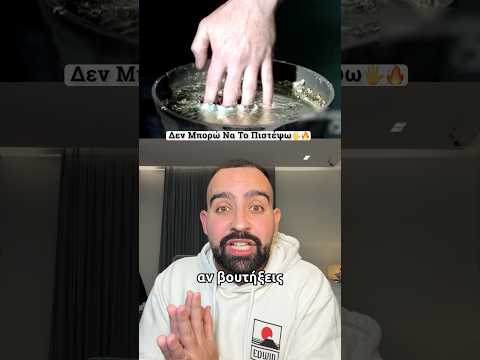 ΜΠΟΡΕΙΣ ΝΑ ΑΚΟΥΜΠΗΣΕΙΣ ΛΙΩΜΕΝΟ ΜΕΤΑΛΛΟ 🔥😱