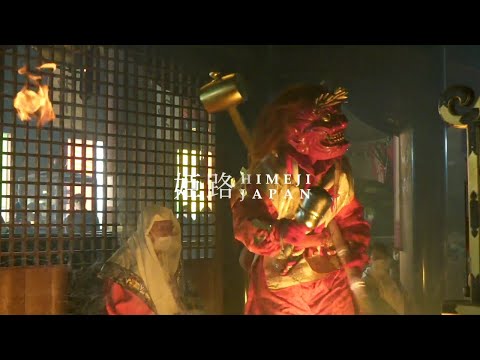 11 Traditional ceremony at Shoshazan Engyo-ji Temple, Himeji, Japan 修正会鬼追い(4K)