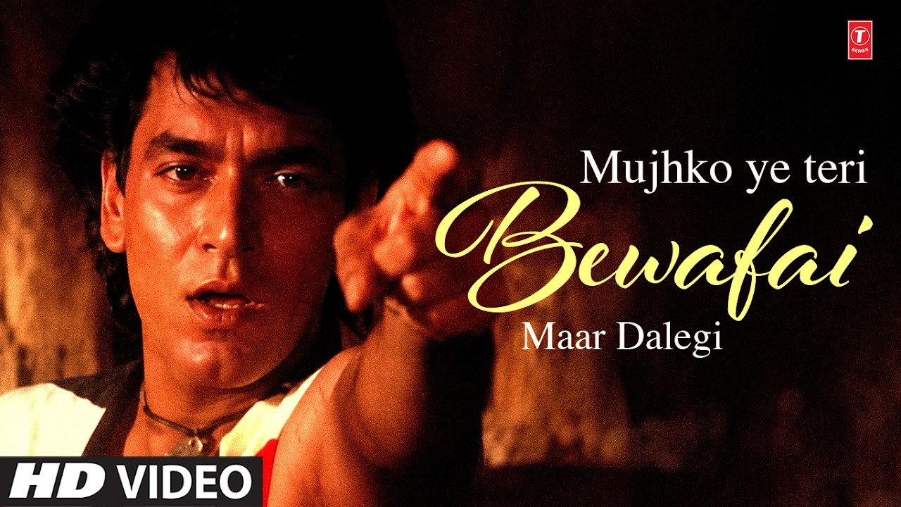Mujhko Ye Teri Bewafai Maar Dalegi (Song): Anuradha Paudwal, Udit Narayan | Bewafa Sanam |Hindi Song