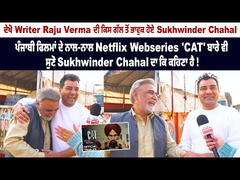 New Movie Bina Band Chal England on Location Interview