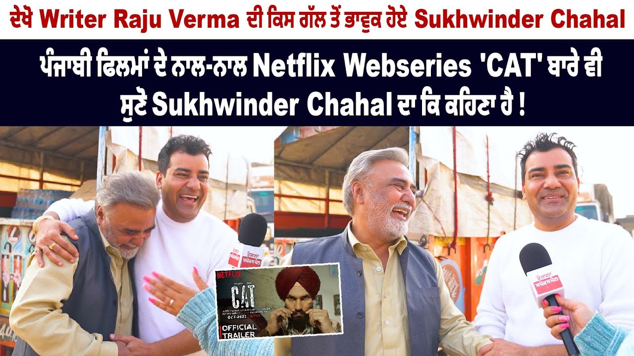 New Movie Bina Band Chal England on Location Interview New Movie Bina Band Chal England on Location Interview