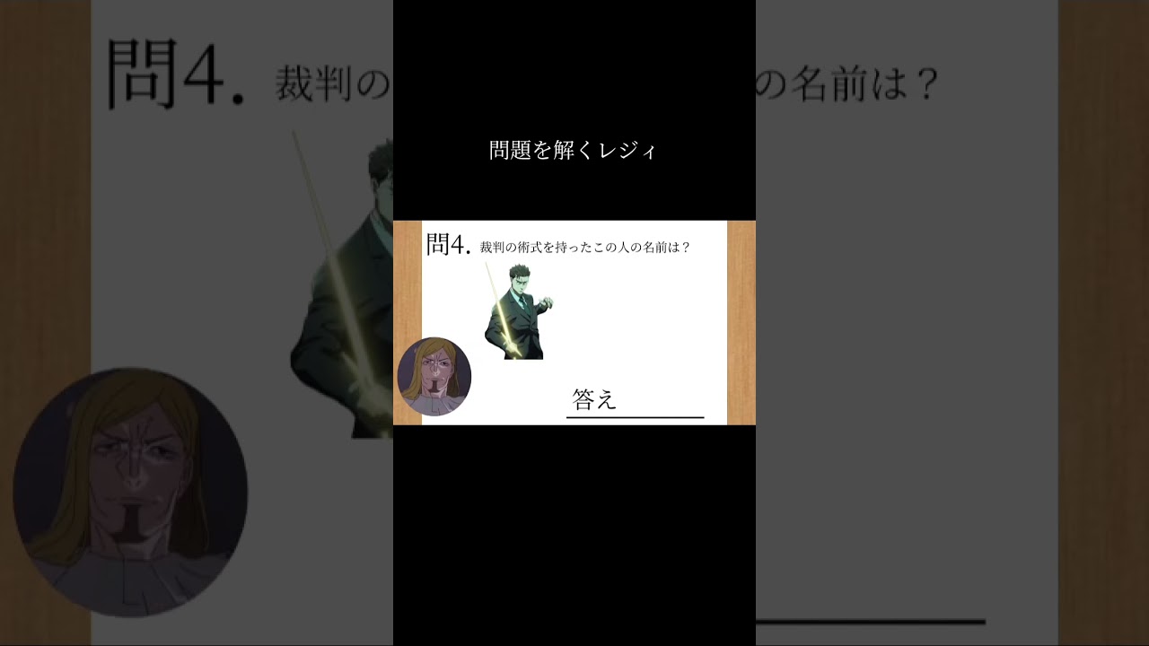 問題に答えるレジィ#呪術廻戦 #死滅回遊 #おもしろ #アニメ #shorts
