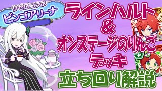 【ぷよクエ】ラインハルトつよい！