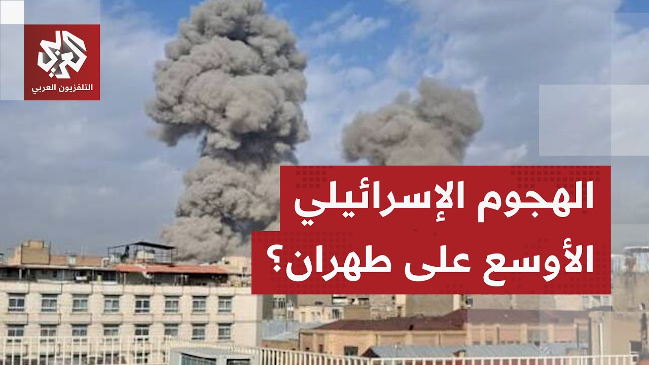 الجيش الإسرائيلي يعلن استهداف مجمعا عسكريا ضخما للنظام الإيراني في طهران