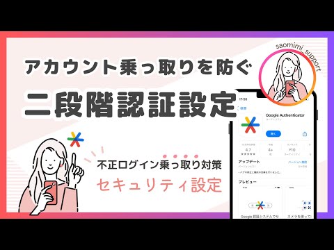 本物のセキュリティのスーパーヒーロー: Google Authenticator アプリが携帯電話を救います