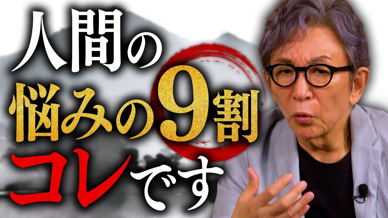 【人生相談⑮】私って性格が悪いのでしょうか？