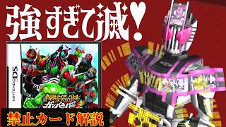 強すぎて滅！明日開催の大会で禁止されたCrazyカード【ガンバライドDSカードバトル大戦】　ずんだもん
