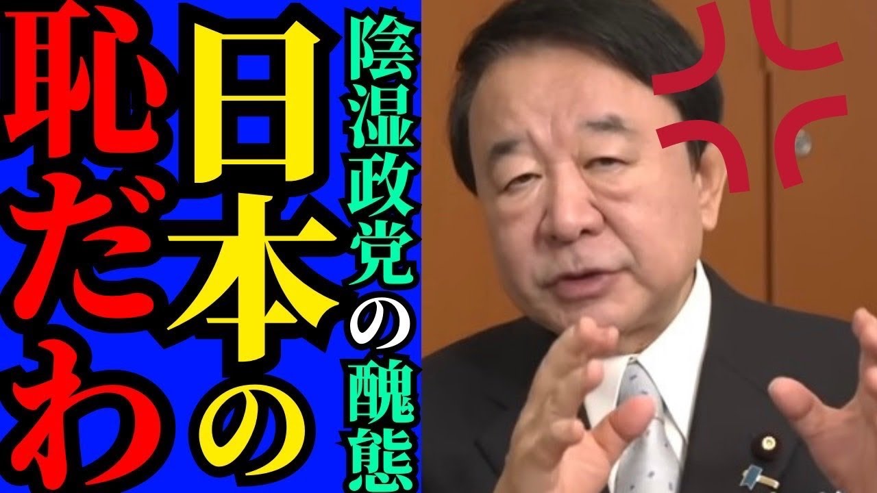 ※重大な話をこれから全てお話します…日本人の皆さんは全員見てください【青山繁晴　自民党　高市早苗】