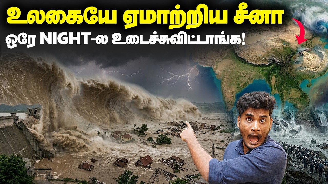 😱😡இவ்ளோ பெரிய பேரழிவை உலகத்திடம் இருந்த மறைக்க நின