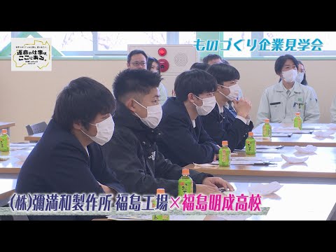 株式会社彌満和製作所