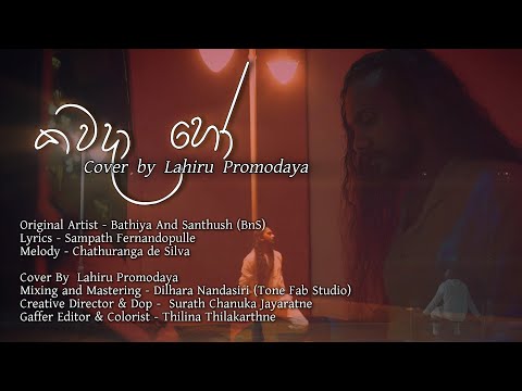 Kawada ho - කවදා හෝ (Langa Nathi Bawa) | Bathiya & Santhush (BnS) | Cover by Lahiru Promodaya