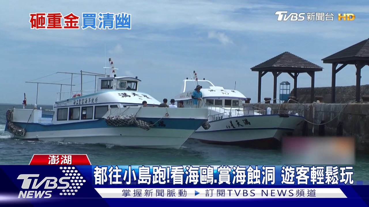 愜意！不怕人擠人「無人島」遊夯　放慢步調