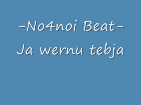 No4noi Beat - Ja wernu tebja