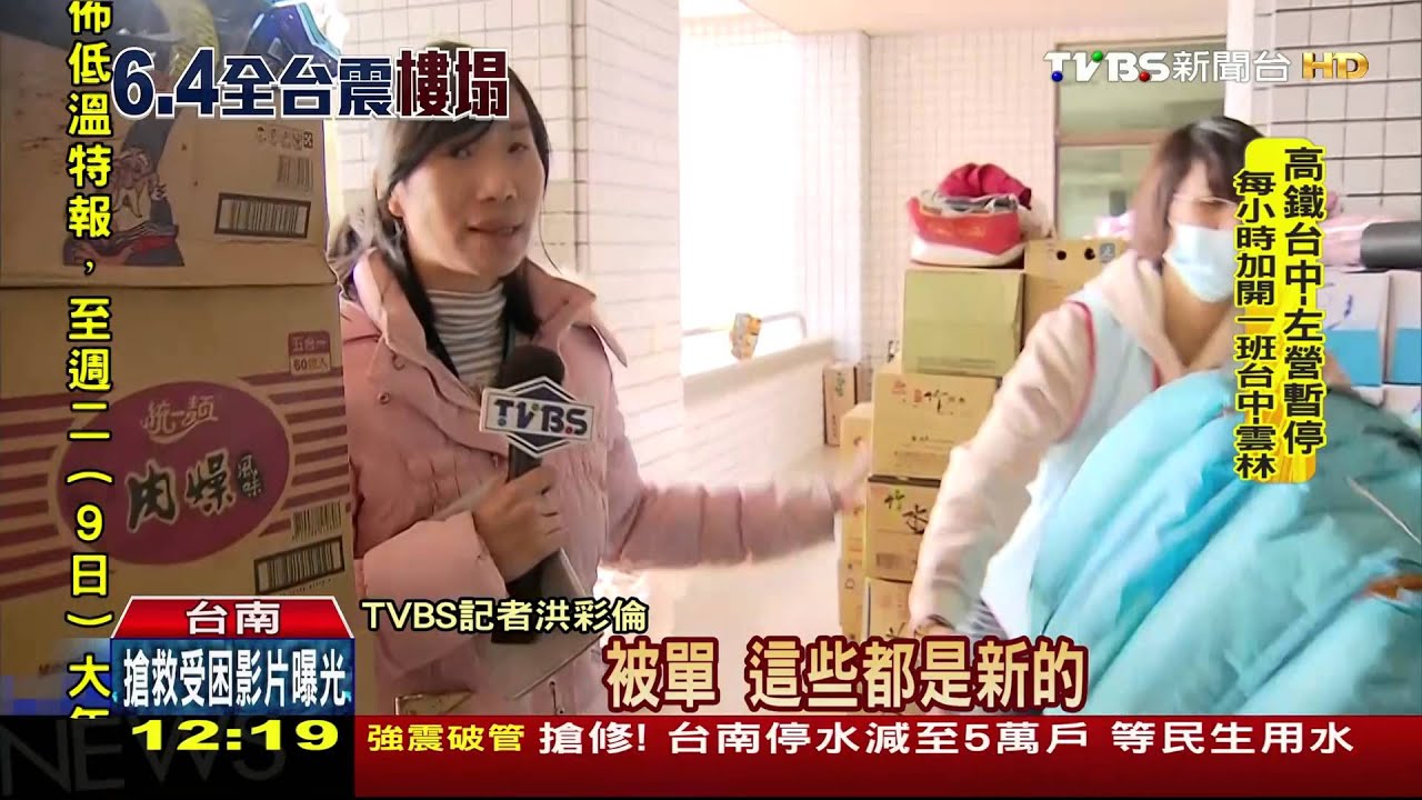救援物資來太多! 台南市府暫停物資捐贈