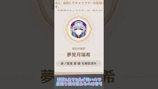 みんな誰の凸を進める？ #genshinimpact #原神 #鍛錬の道 #スネージナヤ