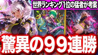 【シャドバWB】神の構築と言われた。Twitterで話題の９９連勝した『新型フェイスドラゴン』がエグすぎた。【#シャドバWB #シャドバビヨンド Shadowverse: Worlds Beyond】