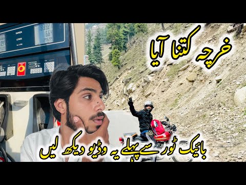 Kashmir bike tour Cost ? Feul costs, Hotel rent ,Preparations and tips for northern Pakistan tour