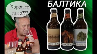 Beer Baltika. Dear...! #Cocktails #CocktailOfTheDay #Author'sCocktails #BarClassics