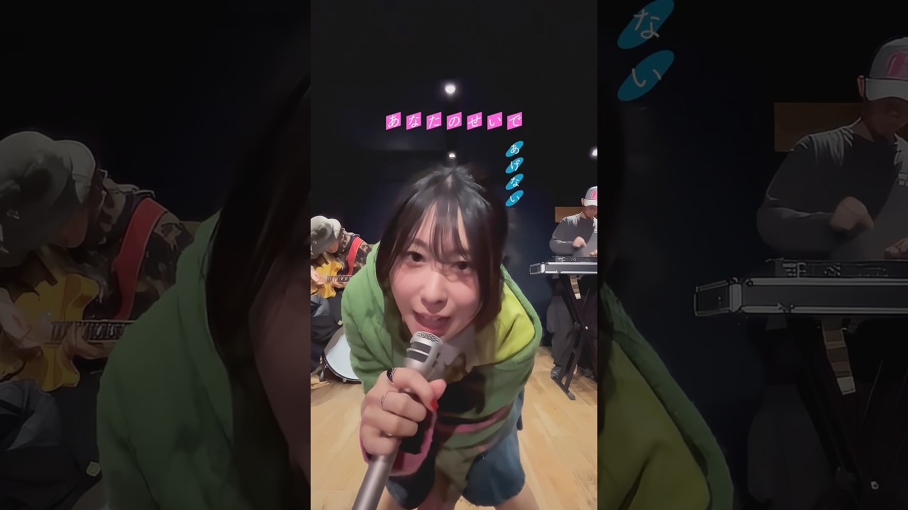 お別れの時はとびきり可愛い私でいたいから、泣いてなんてあげない！#とた #あげない #新曲 #Sebone #バンド