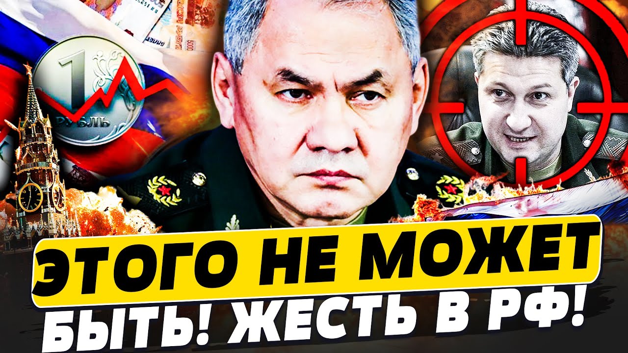 ⚡СЕНСАЦИОННО! "ШЕСТЁРКА" ШОЙГУ ВНЕЗАПНО УМЕР! ШОК! КРИЗИС НАКРЫЛ ВСЮ РОССИЮ! |