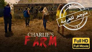 Download lagu مزرعة تشارلي | رعب | الفيلم الكامل |Charlie's Farm | Horror | Full Movie mp3 Download lagu مزرعة تشارلي | رعب | الفيلم الكامل |Charlie's Farm | Horror | Full Movie mp3