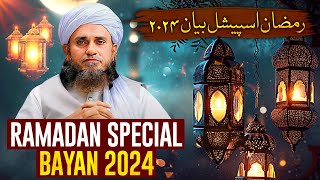 Ramzan Special Bayan 2024  Important  And Best Bay
