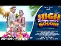 HIGH TEMPERATURE GOLOM NEW SANTALI ALBUM VIDEO SAHADEV AND PURNIMA SANTALI SONG 2022