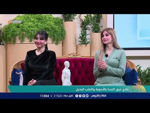 شاهد بالفيديو.. علاج عرق النسا بطرق عديدة.. الأدوية والطب البديل مع اختصاصي الطب البديل د. بشير محمد التميمي