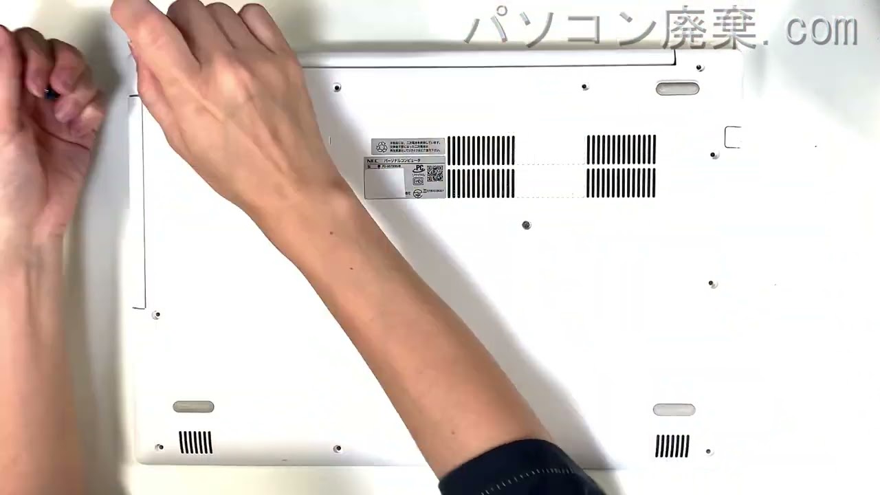 LAVIE PC-NS700KAWの分解方法 | パソコン廃棄.com