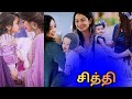 Chithi Love Emotional WhatsApp Status