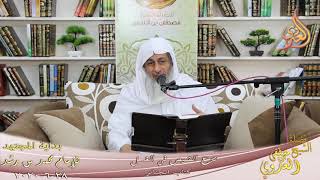 صورة بداية المجتهد (196) " نزع قميص الميت في الغسل " للشيخ مصطفى العدوي تاريخ 28 6 2020