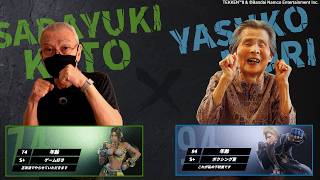 加藤貞之(74)/Miary zo vs 森保子(94)/Steve 準決勝【第13回ケアeスポーツ杯TEKKEN8】
