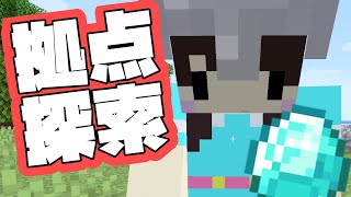 【Minecraftマルチ】ダイヤを全て渡しな！【いつクラ Part1】
