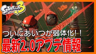 【スプラ3】サーモンラン最新神アプデ情報！大幅改善されます。ビッグラン・テッキュウも！【ゆっくり解説】