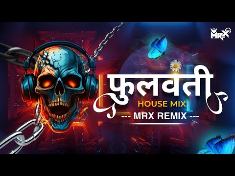 Phullwanti Sound check DJ | Fullwanti DJ Song | Sound Check DJ Remix | फ़ुलवंती Trending | MRX REMIX
