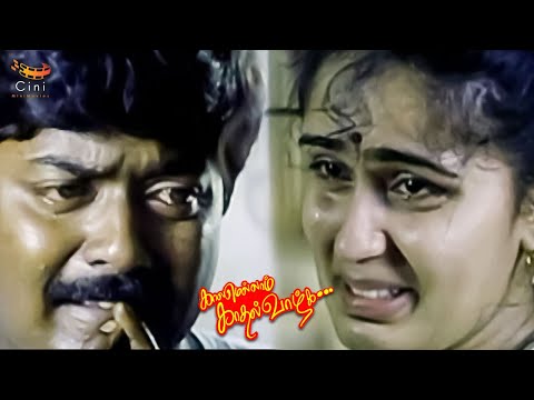 The Most Emotional Climax Scene - Kaalamellam Kadhal Vaazhga | R Balu | Vivek | Murali | Karan | CMM