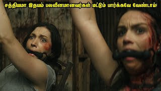 மனசுல தில் இருந்தா மட்டும் இந்த படத்த பாருங்க!சும்மா உறைய வச்சுட்டாங்க!Thriller|Movie Review|Twisted