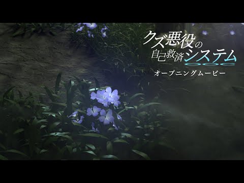 OP1 (JP) «Ikite Ikanakucha» — Centimillimental