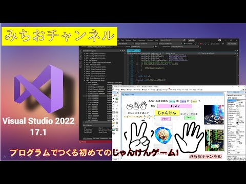 学校教育課程 じゃんけんゲームをプログラムで作成！ゲームクリエイターを目指す最初のプログラム！乱数を使いじゃんけんをコンピュターと行う最も簡単なゲームです。