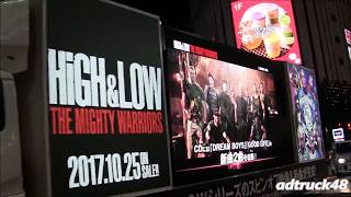 MIGHTY WARRIORS (マイティ・ウォーリアーズ) "HiGH&amp;LOW THE MIGHTY WARRIORS" DVD/Blu-ray 発売を宣伝するLEDモニター搭載のアドトラック