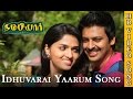 Idhuvarai Yaarum - Nambiyaar  | Official Video Song | Vijay Antony | Rahul Nambiar | Chinmayi