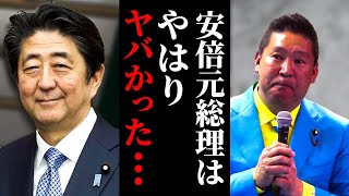 【立花孝志】こんな総理はもう二度と現れません。一流政治家だからこそわかる安倍元総理の人格とは。【切り抜き 立花孝志 NHK党 国葬 安倍晋三元首相 菅義偉】