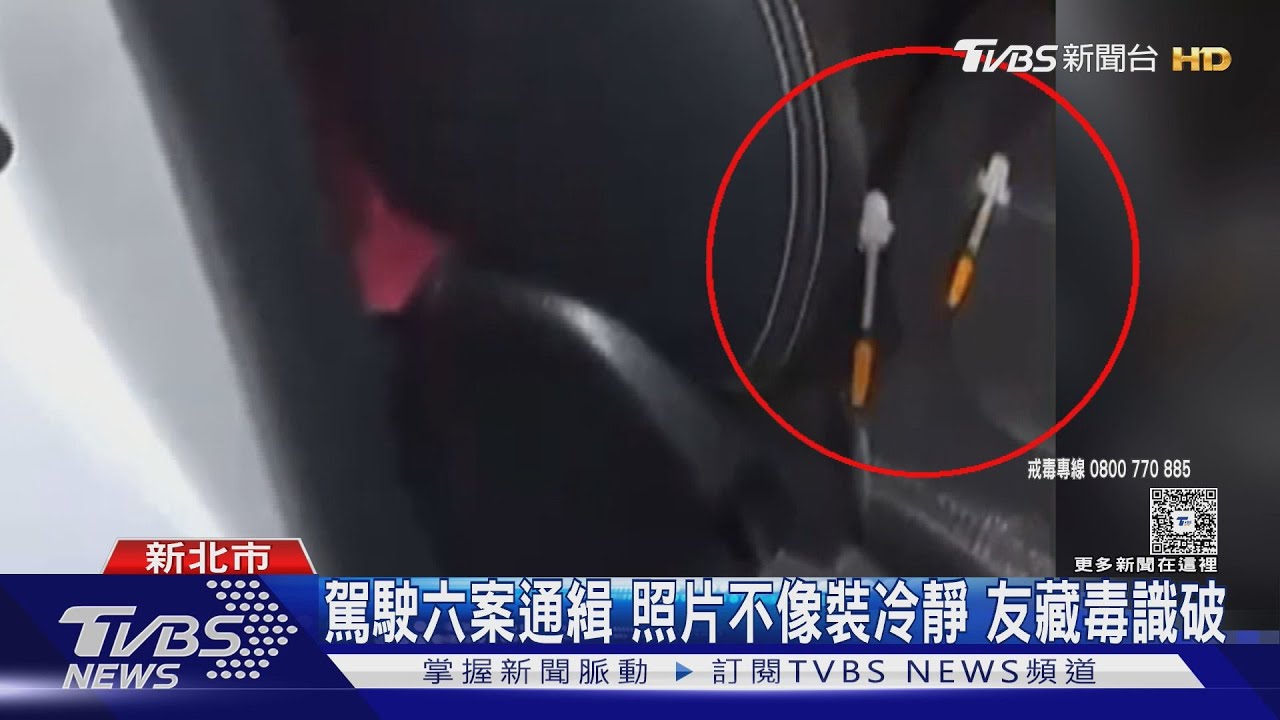 敗在豬隊友!假資料背超熟 友丟針筒抓包