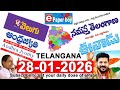 Morning News With Mallanna 28 01 2026 Teenmarmallanna Qnews