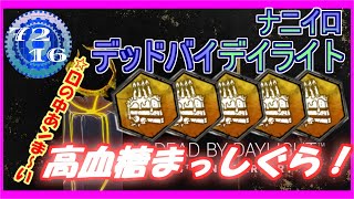 【DBD】 ケーキ食べた後縄跳びするマン 【Dead by Daylight デッドバイデイライト 実況プレイ】