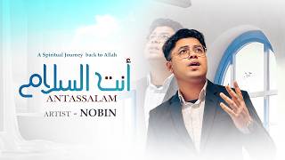 Download lagu Antassalam | Maher Zain Cover | NOVIN Tawhid |   | 4K mp3