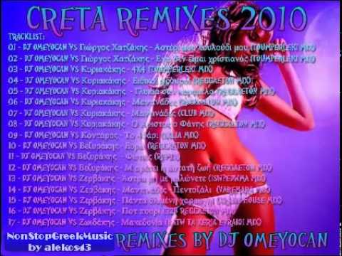 Kritika ( Creta ) Remixes by DJ Omeyocan [ 4 of 7 ] NON STOP GREEK MUSIC