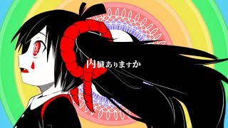 ピノキオピー - 内臓ありますか feat. 初音ミク / What's Inside