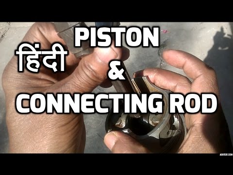 Automobile Hindi | Piston & Connecting rod in hindi Video